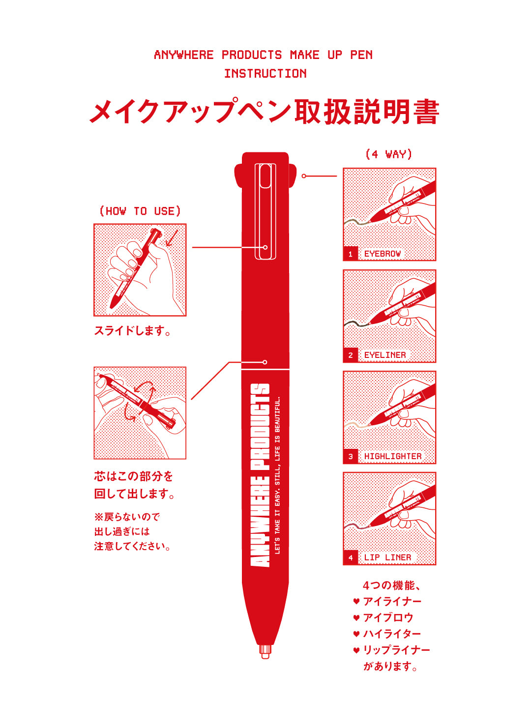 ANYWHERE MAKEUP PEN
