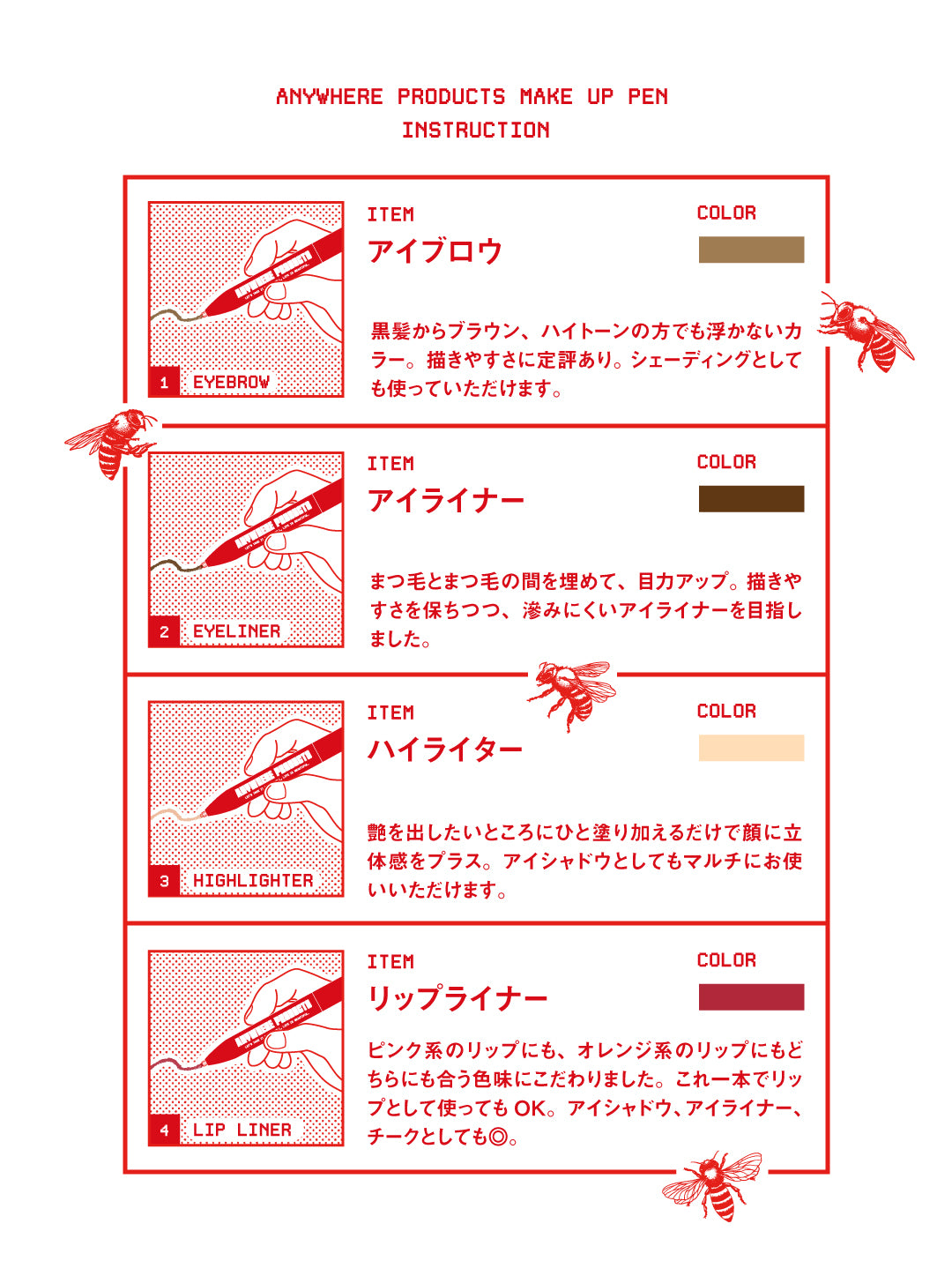 ANYWHERE MAKEUP PEN