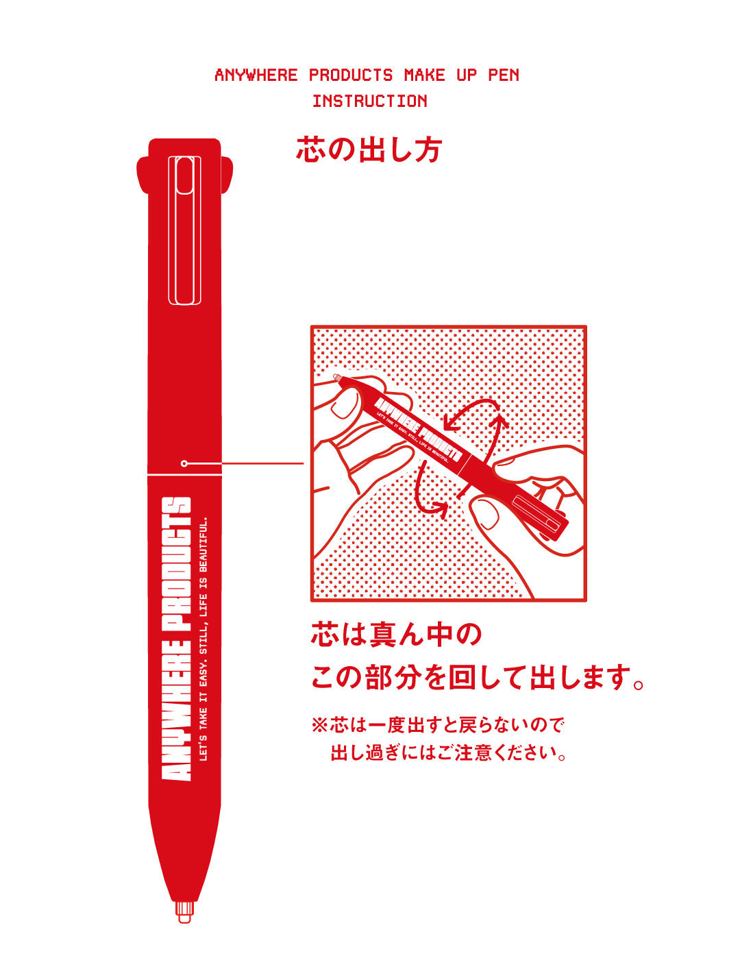 ANYWHERE MAKEUP PEN