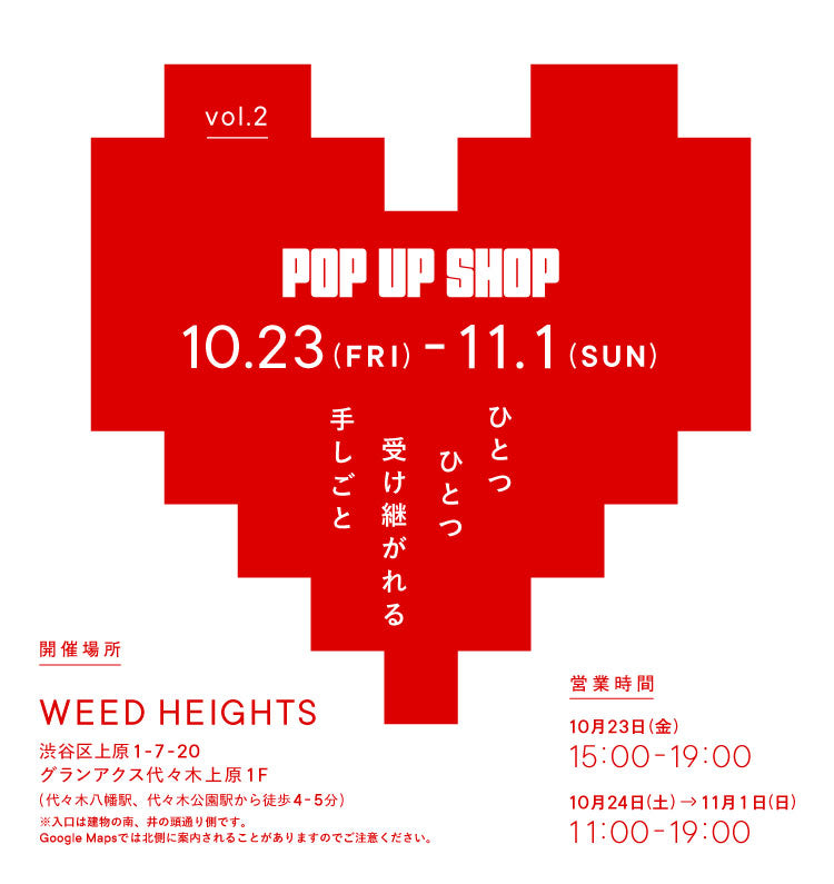 ANYWHERE PRODUCTS POP UP SHOP vol.2